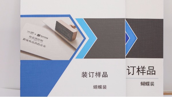 什么是樣本畫(huà)冊(cè)印刷？-古得堡印刷