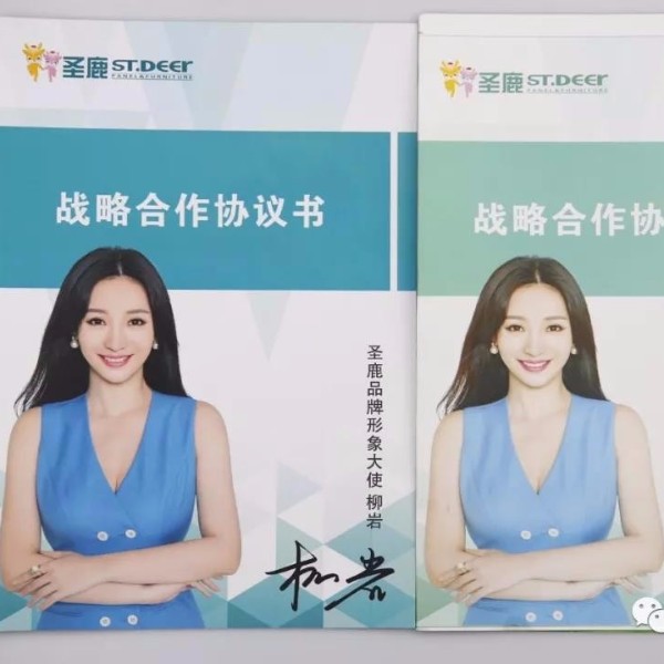 “圣鹿板材”、“兔寶寶”與古得堡美麗遇見(jiàn)-古得堡印刷