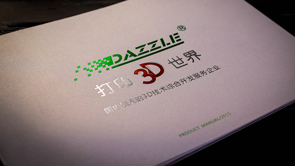 簡單的畫冊設(shè)計(jì)印刷流程是怎樣的？-古得堡印刷
